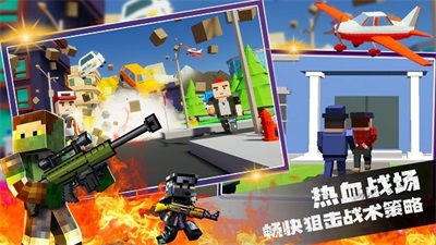 荒野吃鸡大作战 