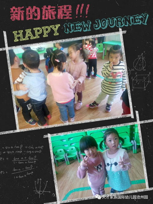 班班幼儿园4游戏手机版 