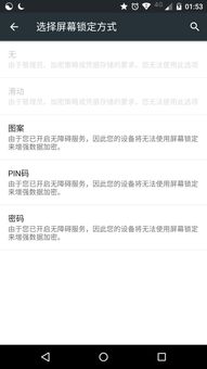 安卓原生系统密码忘记,解锁之道揭秘