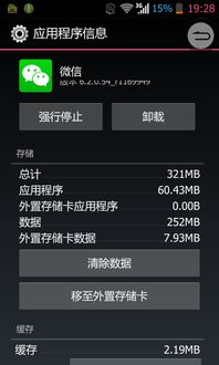 安卓系统数据太大了,安卓系统数据膨胀问题解析与应对策略