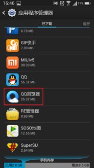 如何关闭安卓系统默认
