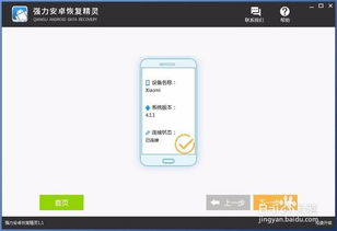 信息如何恢复安卓系统,从信息重建系统