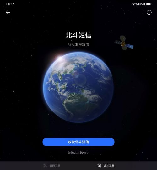 北斗卫星系统安卓,引领安卓导航新时代