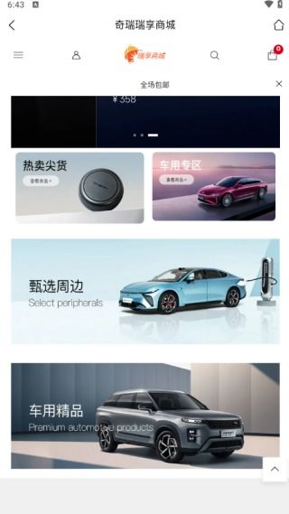 奇瑞是安卓系统吗,揭秘其搭载的安卓系统奥秘