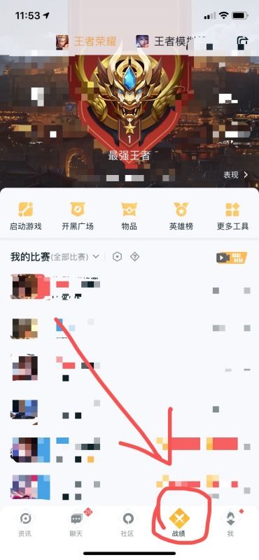 王者游戏转到安卓系统