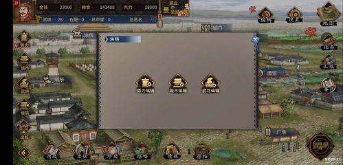 安卓系统汉末霸业,争霸天下传奇