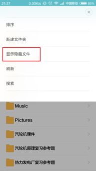 安卓系统文件在哪找