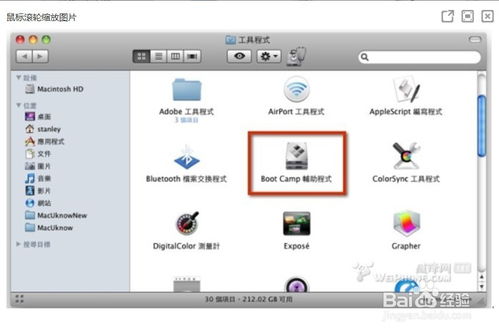 mac双系统装安卓,Mac双系统轻松安装安卓系统全攻略
