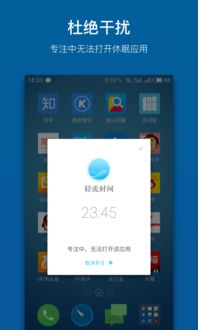 安卓系统时间软件下载,基于安卓系统时间的智能软件下载指南