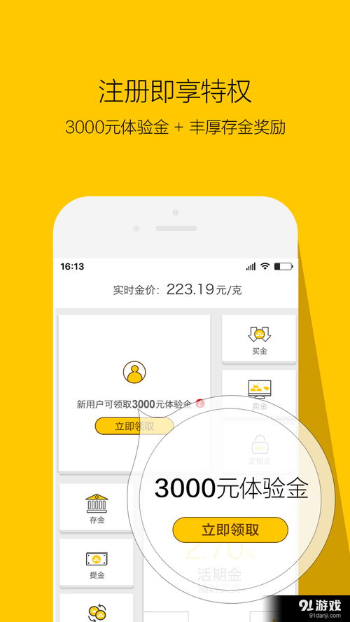 黄金版安卓系统,功能全面、体验卓越的智能终端新篇章