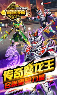 安卓系统横屏传奇,安卓系统下的全新横版冒险体验