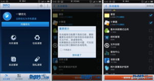 安卓版系统有哪些