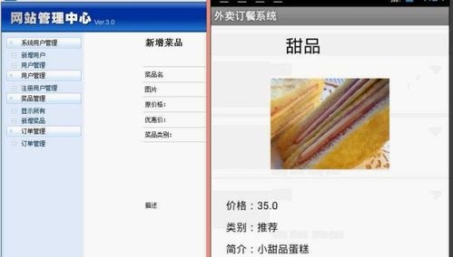 安卓订餐系统讲解视频,便捷点餐体验全解析