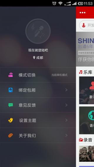 汇鑫安卓点歌系统,打造个性化音乐娱乐新体验