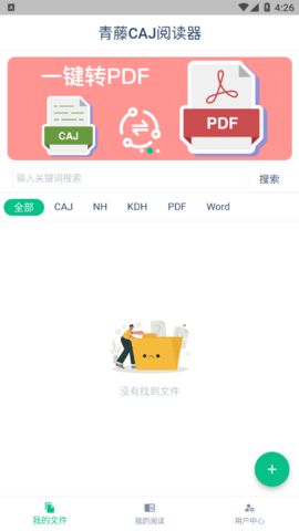 安卓系统怎么阅读caj,Android系统下阅读CAJ格式文档的解决方案概述
