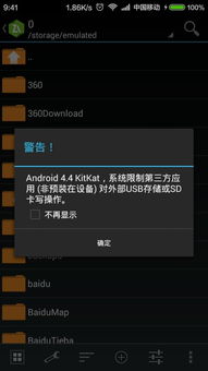 安卓系统限制路径在哪,系统安全与隐私的守护者