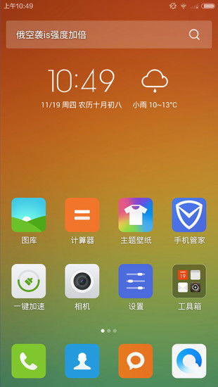 小米安卓系统个性主题,打造专属手机魅力