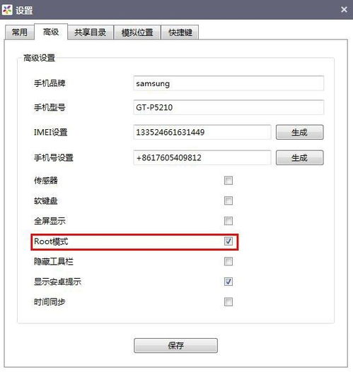 2023电脑版安卓系统,畅享智能新体验