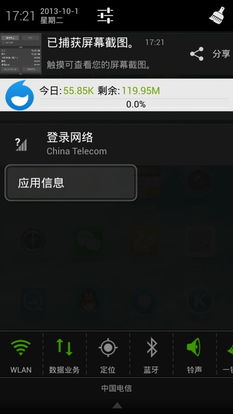 安卓系统开数据图标,开启数据图标全攻略