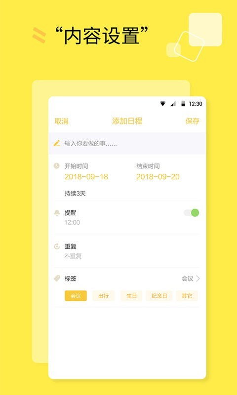 安卓日程安排系统,高效生活新体验