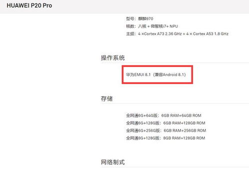华为确认放弃安卓系统,迈向自主操作系统新时代