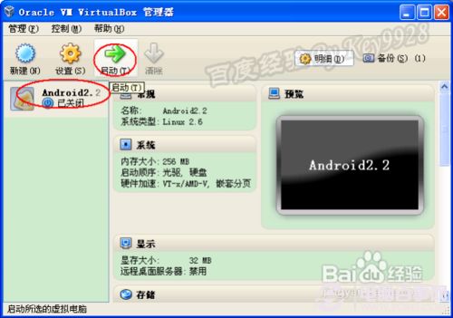 vmware能安装安卓系统