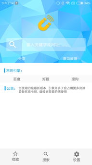 安卓系统磁力下载app,畅享海量资源