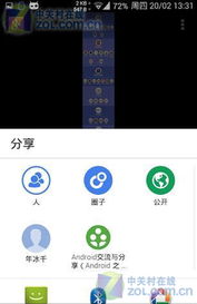 安卓2.0系统界面照片,经典设计初体验