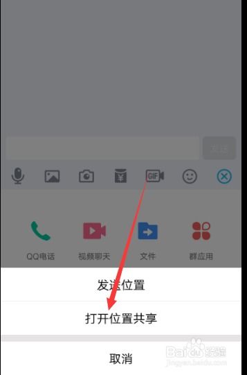 安卓系统如何位置共享,Android系统位置共享功能详解与操作指南