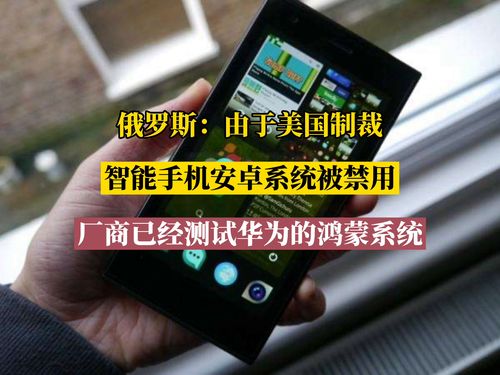 被安卓系统制裁,企业如何逆境求生