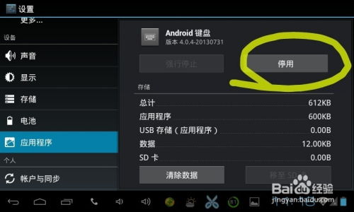 安卓系统停用会怎样,安卓系统停用后的影响与应对策略