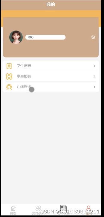 基于安卓的财务系统,基于安卓平台的智能财务系统创新与应用概述